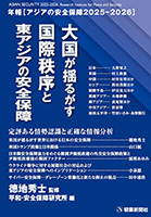 朝雲新聞社の本│朝雲新聞社